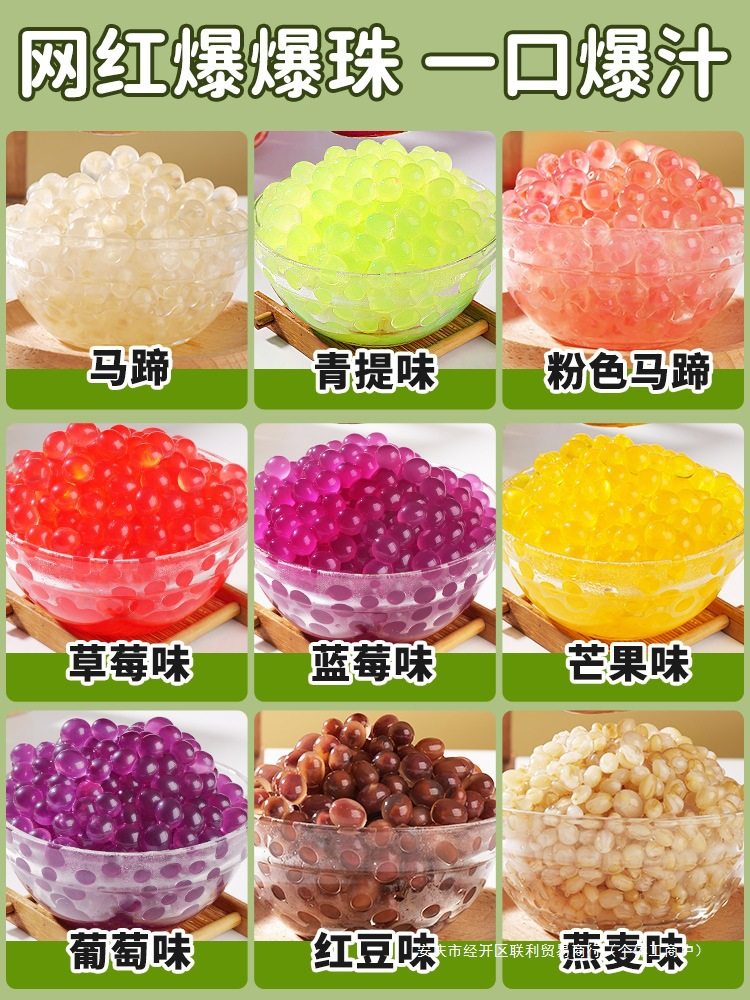 Mango Popping Beads, Water Chestnut Popping Eggs, Taro Balls, Pearl Jelly Balls, Crispy Popping Milk Tea Shop Ice Powder Ingredients