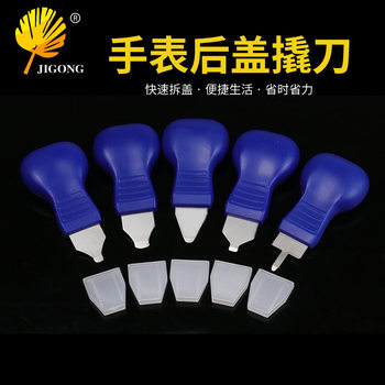 Watch Back Cover Pry Knife, Multi-Specification Gourd-Shaped Pry Knife, Manual Battery Replacement Watch Opener, Watch Bottom Cover Pry Tool