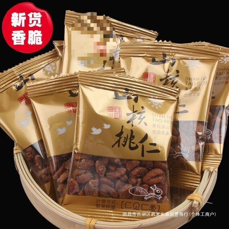 New Lin'An Pure Wild Pecan Kernels Individually Packaged Small Package Small Walnut Kernels Nut Snacks Wholesale