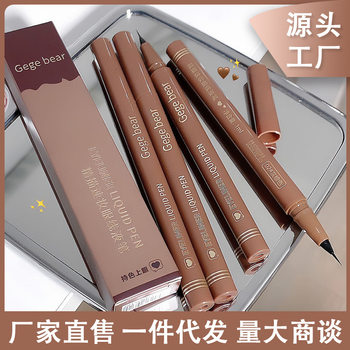 Gegebear Gogo Bear Essence Quick Makeup Liquid Eyeliner Pen Waterproof and Sweatproof Easy to Use Smudge Silkworm Pen Bright