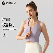 Front Zipper Sports Bra for Women with Padded Yoga Tops Summer High-Intensity Running Shock-Proof Breast-Covering Fitness Vest