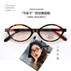 Zhang Yuanying's Same Style Glasses for Myopic Women Tr90 Frame Small Frame Flat Mirror Anti-Blue Light Retro Oval Frame Glasses Frame