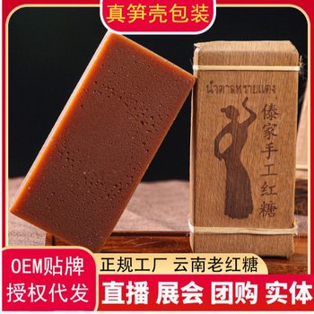 Brown Sugar Wholesale Yunnan Dai Handmade Brown Sugar Ginger Tea Cubes Ginger Jujube Tea Black Sugar Yunnan Specialty