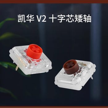 Kaihua kailh low shaft 1353 round head series RGB black tea personality game self-changing shaft switch accessories shaft body