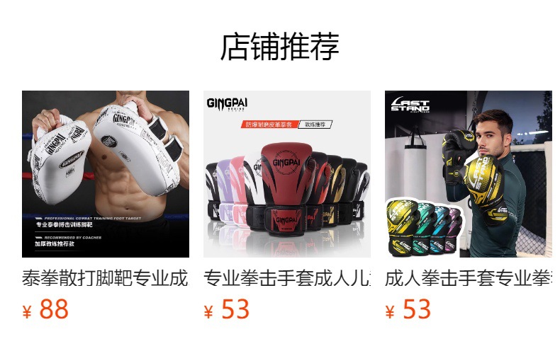 预览状态下无法点击,发布后,可点击跳转到对应的商品页面