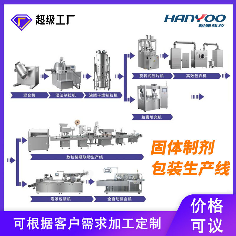 Aquatic Product Base Modification Rotary Tablet Press Seaweed Tablets Salt Algae Tablets Salt Block Tablet Making Machine Direct Supply from Manufacturer