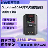 Инвертор INVT серии GD200A универсальный сверхмощный векторный тип 0R7G/1R5G/2R2G/7R5G ~ 250G