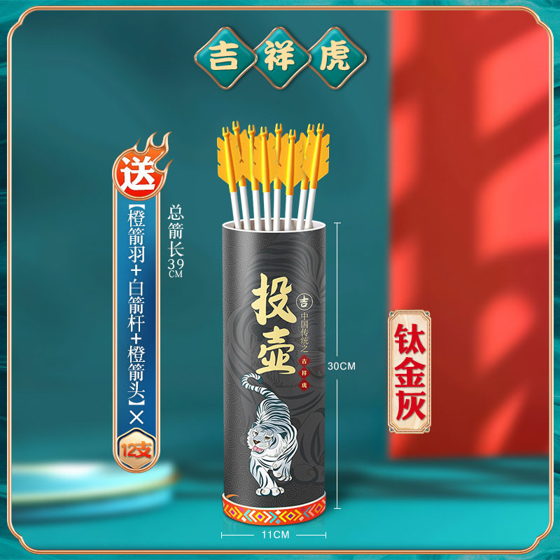 双耳投壶游戏道具团建拓展活动趣味运动室内户外摆摊传统投箭娱乐