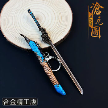 Around Cangyuan Tu Mengchuan Qianqiu Knife Weapon Model Alloy Weapon Ornaments Mini small size Keychain Toy