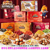 Three Squirrels Nut Gift Box Snacks for Gifting, New Year's Gifts, Visiting Relatives, Dried Fruit Gift Pack, Corporate Welfare Wholesale