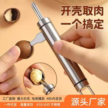 Stainless steel macadamia fruit shell opener hazelnut shell walnut tool household bigroot fruit shell nut opener