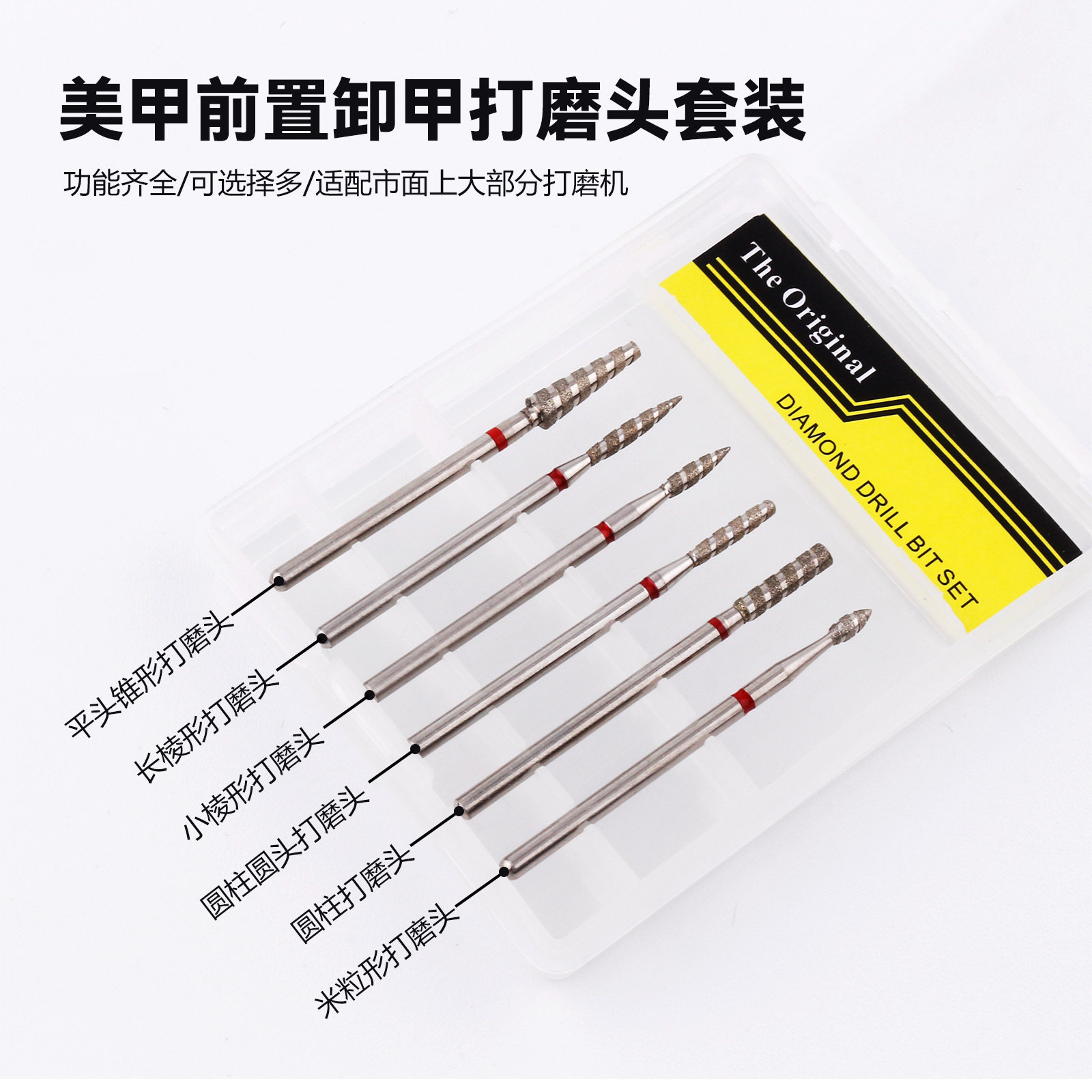 Russian nail diamond grinding head suit 6 boxed high quality pre-treatment peeling grinding head suit