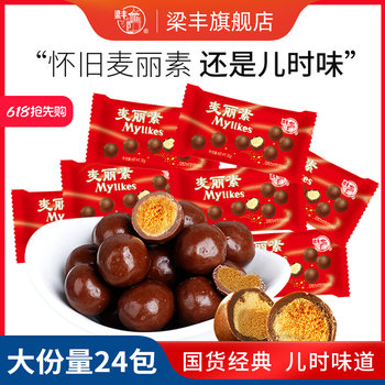 Liangfeng Original Yogurt Malinois Chocolate Beans Nostalgic Small Package Casual Childhood Snacks (Cocoa Butter Substitute)