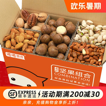 Dried fruits and nuts mixed gift pack gift box pistachio pine nuts almonds pecans macadamia nuts combination snacks