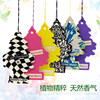 Car Fragrance Tablets American Little Trees Car Interior Decoration Car Aromatherapy Balm Car Perfume Pendant
