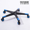 Ft Five-Star Feet Thickened Nylon Feet Chair Accessories Chair Base Chassis Five-Claw Computer Chair Office Chair Feet Wholesale