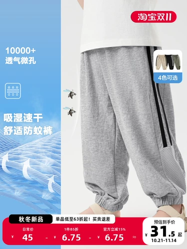 Средство от комаров для мальчиков, штаны, детская летняя тонкая летняя одежда, детская одежда