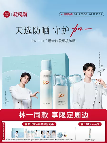 Товары от 美康粉黛旗舰店