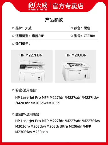 HP, совместимая банка для хранения, принтер, картридж *S, 230A, HP30, 30A, 232A, 32, 32A, HP203