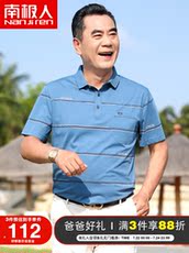 Футболка мужская 南极人中年男士夏季新款爸爸装丝光棉polo上衣中老年薄款短袖t恤 NGGGN