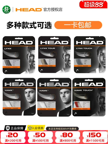 Голова Хайдека загружена теннисная линия Hawk Frizzhi Lynx Zovref Polyester Hard Line 12 метров