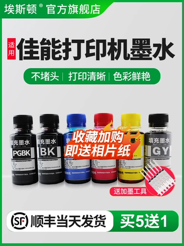 Он подходит для Canon Canon IP8780 IX6880 Printer Ink 7280ix6780 Inkjet MG7580 7180 6380 6400 чернильный картридж