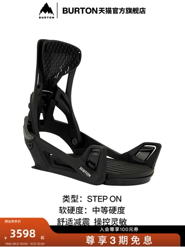 BURTON Официальные мужские лыжи Burton GENESIS REFLEX с быстроизнашивающимися лыжами STEP ON 229601