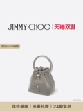 [Двойная 11 предварительная покупка] [Белый олень в том же стиле] Женская хрустальная сумка JIMMY CHOO/BON BON JC