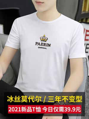 taobao agent Spring summer short sleeve T-shirt, white silk top, 2021 collection, with sleeve