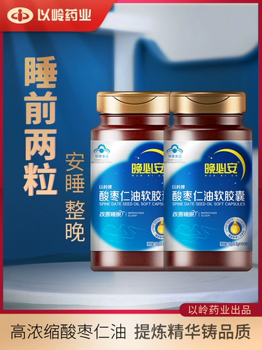 3 бутылки+36 капсул] 36 капсул из 36 капсул в Йилинге вечером.