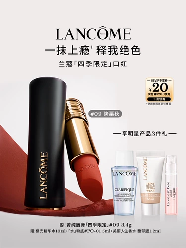 [Получите купон и сразу же отдайте] Lancome Jing Pure помада Магнитная помада голая 280 Cinnabar Orange 196 Подарок вашей девушке