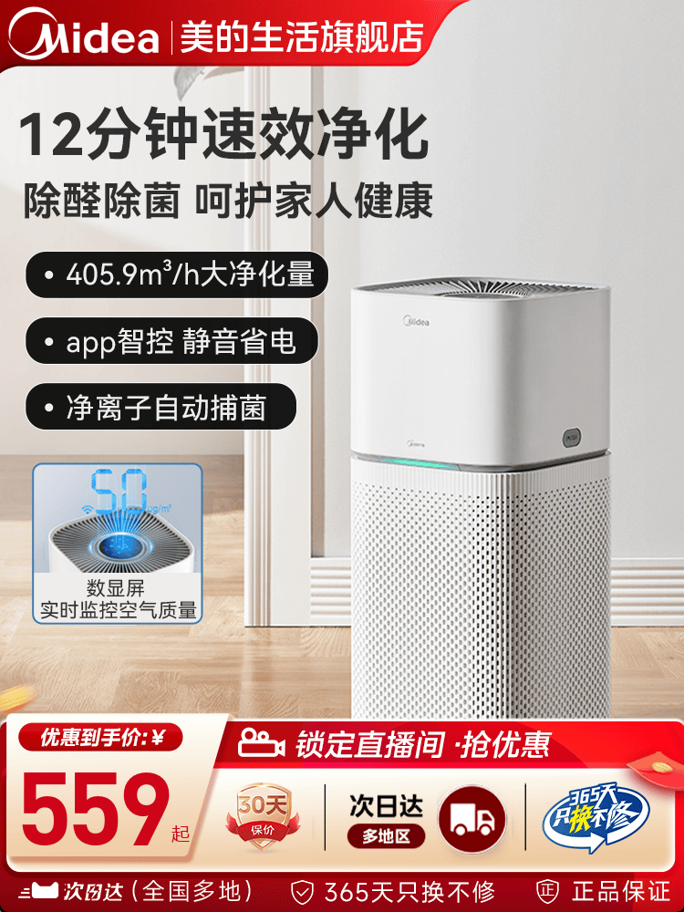Климатический очиститель воздуха Midea компактный для дома спальни удаление формальдегида дым аллерген питомец фильтр