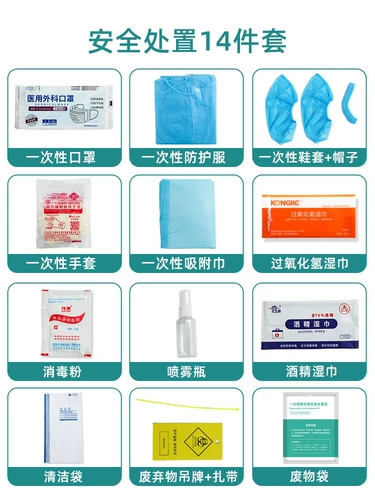 Одноразовая рвота Упаковка Упаковки детского сада школа по профилактике эпидемии рвота рвота. Пакет экстренной привершение рвота, бриллиант, видимая сумка