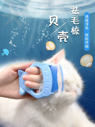 Кошачья расческа, плавающие волосы, кошачья раковина расчесывает длинную расческу для волос, кошачий артефакт, питомец, открытое расчесывание расчесывание расчесывание