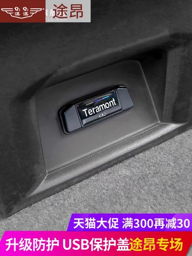17-24 Volkswagen Toung x модифицированный задний зарядный порт USB.