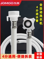Jiu Mu Полностью автоматическая универсальная стиральная машина в водопроводную трубку, размещенную водопроводными трубами, вытяните трубку для водопровода водопроводной трубы водопроводной трубы