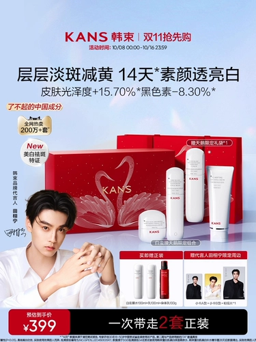 Осветляющее молочко для ухода за кожей, комплект, красивая талия