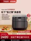 Panasonic Rice Plick Домохозяйство Умная японская IH переменная частотная скороварка Тушеное суп Многофункциональный HZ102