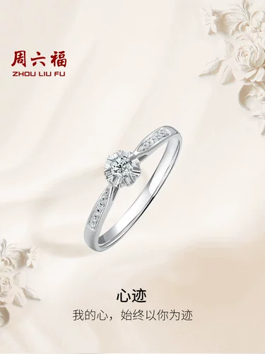Zhou Shu Fu White 18k Gold Diamond Ring Natural Real Diamond Heart Tear Eight Claw сингл.
