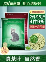 Lovecat любит тофу кошачья песчаная музыка кошка зеленый чай, чтобы удалить без запаха, кошачья кошачья кошка без запаха