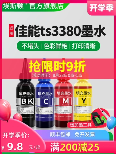 Canon, совместимый принтер, чернила, 845