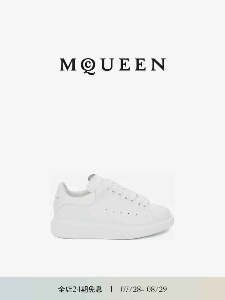 [Подарок] Мужские кроссовки MCQUEEN белые чистые классические с толстой подошвой, широкие спортивные белые обувь