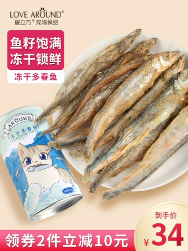 爱立方 Замороженные сушеные закуски для кошек, многоварусные рыбные кошки, моляры, маленькая рыба сушеные кошачьи трава курица, утиное мясо перепелоть яичное желток замороженные