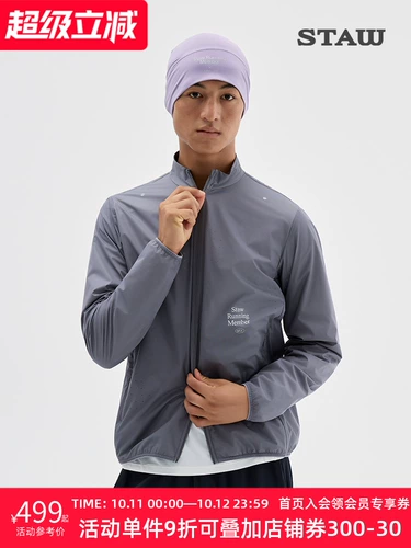 Ветрозащитная куртка, износостойкая дышащая водоотталкивающая дорожная спортивная система хранения, для бега