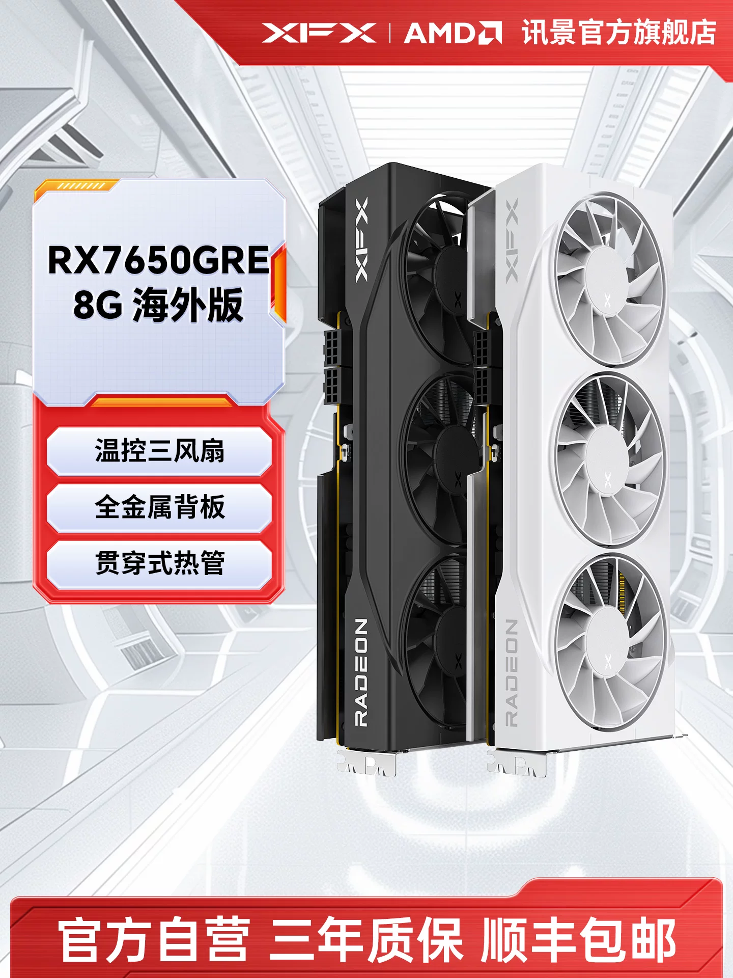 [12 периодов] беспроцентная рассрочка XFX RX 6750GRE 7650GRE графическая карта для игр независимая amd компьютер diy
