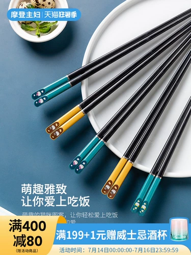 摩登主妇 Металлические нескользящие японские милые палочки для еды, коллекция 2021