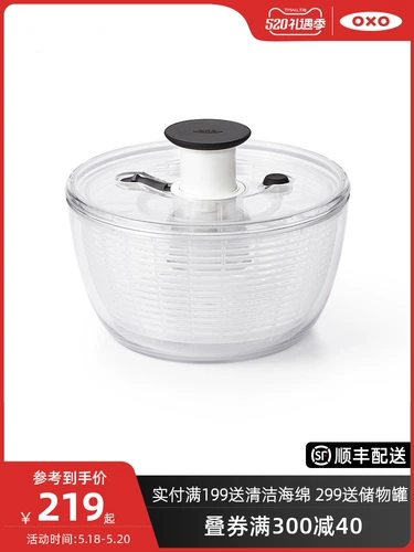 Oxo Olyxiu овощной дегидраторный салат Шара Семейство Семейные фрукты и овощные вода Овощные баскетбольные кухня для мытья кухня артефакт