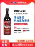 ANSO ENGINE Внутренняя очистка промывка автомобильного средства очистки двигателя