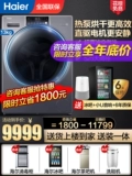 Haier Fiber Heating Matching 13 кг прямой довральный нагревательной насос. Интеллектуальная промывка домохозяйства Большая емкость xhg13l996