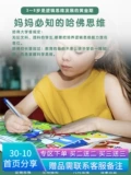 Интеллектуальное детское логическое чтение для тренировок для детского сада, интеллектуальный детский лабиринт для раннего возраста, наклейка, книга с картинками, учебные пособия, 2 лет, 6 лет, логическое мышление, обучение, раннее развитие
